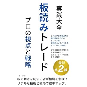 Amazon.co.jp: 株式投資・投資信託 - 投資・金融・会社経営: 本